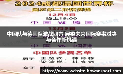 博万体育官网