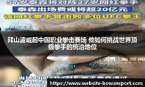 博万体育网址