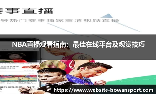 博万体育官网
