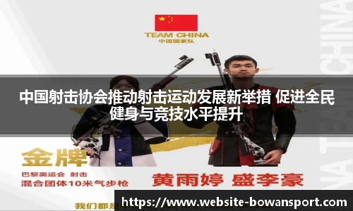 博万体育