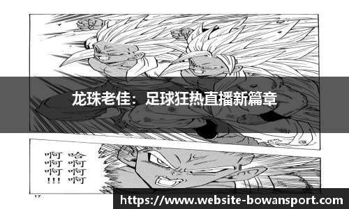 博万体育