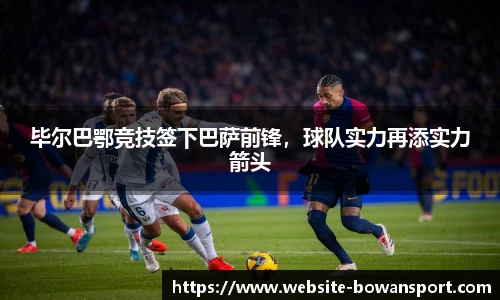 博万体育官网