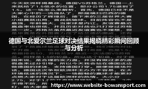 博万体育