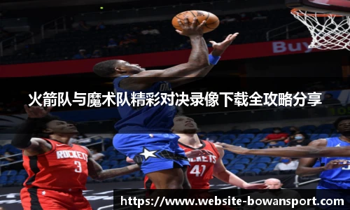 博万体育