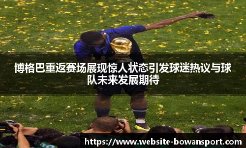 博万体育平台