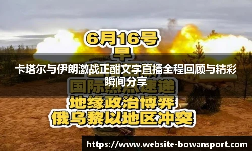 博万体育